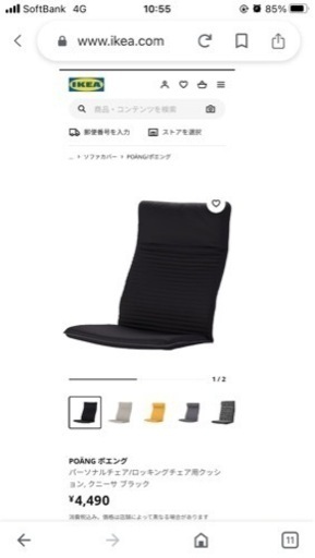 IKEA 人気のPOANG クッションオットマン付きブラック　セット