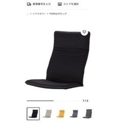 IKEA 人気のPOANG クッションオットマン付きブラック　セット