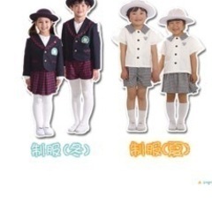堺市中央幼稚園の制服を譲ってください