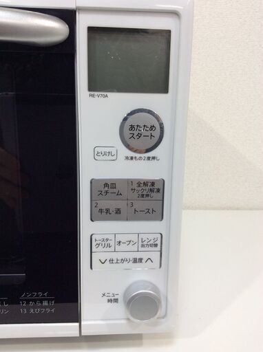 2/19受渡済)JT6237【SHARP/シャープ オーブンレンジ】激安品 2018年製
