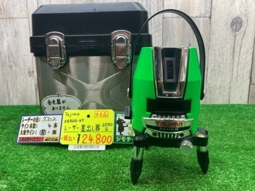 □ Tajima レーザー墨出し器 ZEROG−KY □