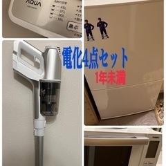 新生活にいかがですか？ 9点 米5キロつけます！