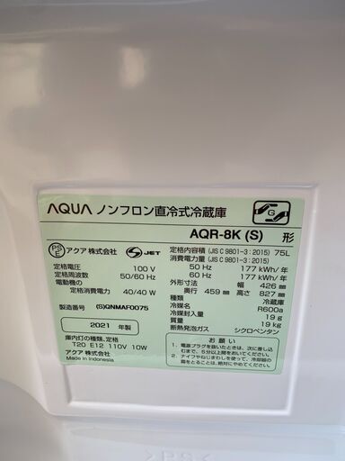 アクア1ドア 冷蔵庫☺最短当日配送可♡無料で配送及び設置いたします♡AQR-8K 2021年製♡AQ001