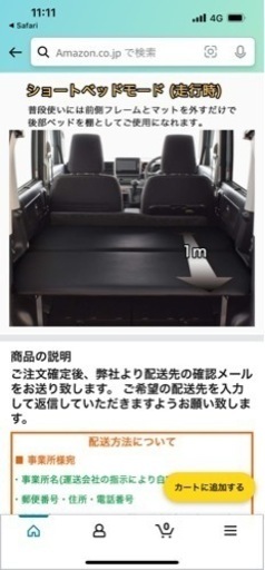 スペーシアMK53S専用　ベッドキット　フラット　車中泊