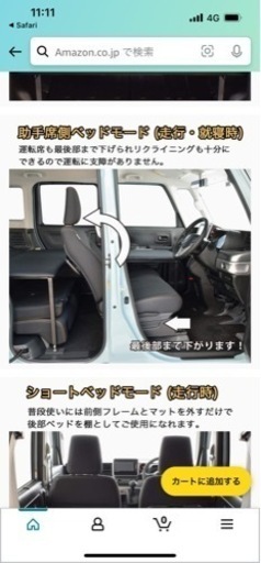 スペーシアMK53S専用　ベッドキット　フラット　車中泊