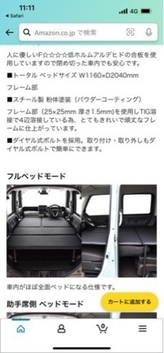 スペーシアMK53S専用　ベッドキット　フラット　車中泊