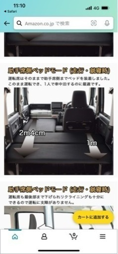 スペーシアMK53S専用　ベッドキット　フラット　車中泊