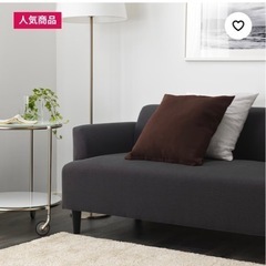 【無料】【IKEA人気商品】2人がけソファ