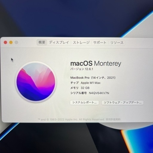 MacBook pro 2021 14インチ （横浜市内手渡し）