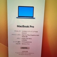 期間限定》新古品MacBookPro2020