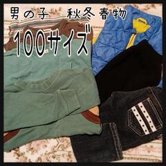 男の子　服まとめ　100サイズ　冬　春　秋　ズボン　カットソー　...