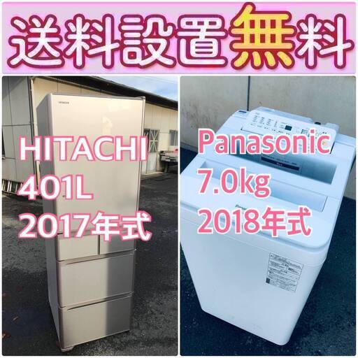 送料設置無料❗️ 国産メーカー⭐️でこの価格❗️⭐️冷蔵庫/洗濯機の⭐️大特価セット♪