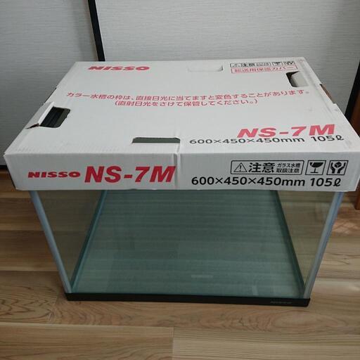 【値下げ】超美品！ニッソー 水槽 60cm 60×45×45