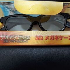 ナルニア国物語　3Dメガネ&オリジナルケース　