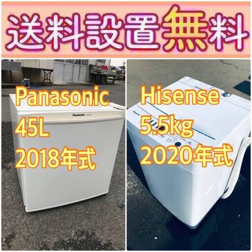 もってけドロボウ価格⭐️送料設置無料❗️冷蔵庫/洗濯機⭐️限界突破価格⭐️2点セット超激安家電販売セット