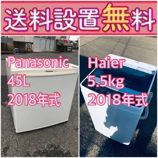 送料設置無料❗️赤字覚悟二度とない限界価格❗️冷蔵庫/洗濯機の超安2点セット♪