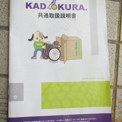 美品！ ID:G20037580 カドクラ 車椅子