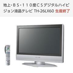 Panasonic液晶テレビ26インチ