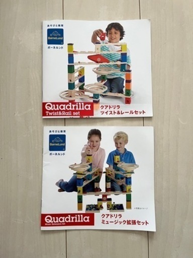 クアドリラ セット クアドリラ ツイスト&レールセット ボール
