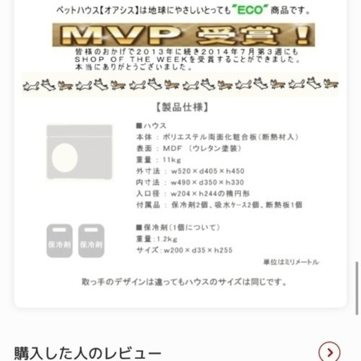 寒さ対策】ペットハウス【暑さ対策】 寒さ対策】ペットハウス【暑さ対策】
