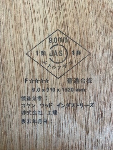9mm 普通合板