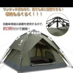 YACONE テント 3~4人用 ワンタッチテント 二重層 ワンタッチ