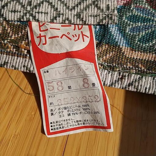 ビニールカーペット 書道教室などに