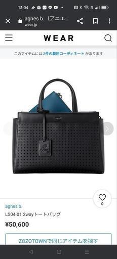 agnès b.　トートバッグ　新古品　ネイビー
