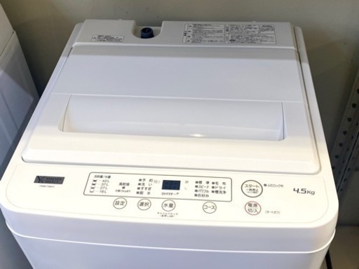 y's ヤマダ電機モデル 2020年製 洗濯機 4.5K 学生 一人暮らし 中古 家電