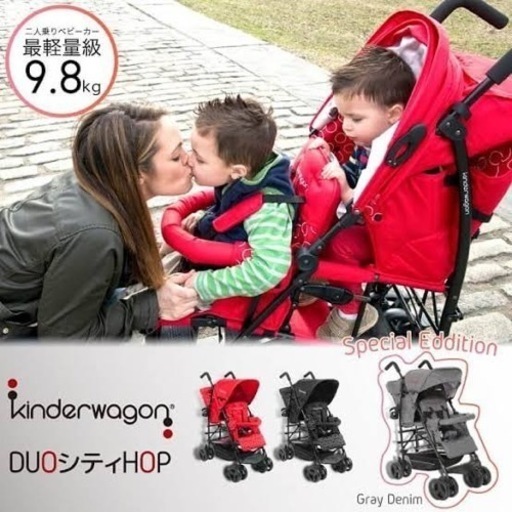 新品✨2人用ベビーカー　縦型