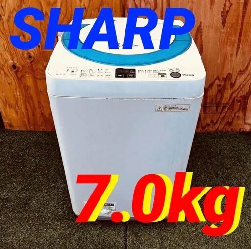 ①113402月18~19日限定無料配達SHARP 一人暮らし洗濯機 2013年製 7.0kg