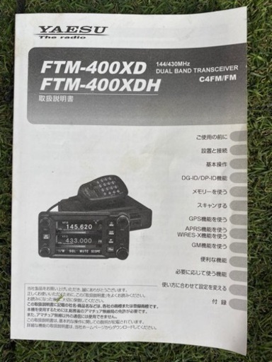 YAESU ヤエス FTM-400XD 20W  144/430MHz 無線機