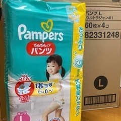 【未開封】パンパース　Lサイズパンツ　60枚×4パック