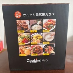 cooking pro (新品未使用)
