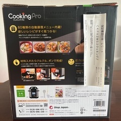 cooking pro (新品未使用)