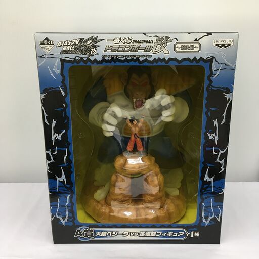 ★ジモティー割引有★ ドラゴンボール改 A賞 大猿べジータvs孫悟空 フィギュア 一番くじ ドラゴンボール改～対決編～ 未使用品