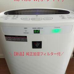 【美品】SHARP プラズマクラスター/KC-A50-W