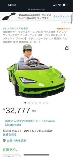 車好き必見!!子供用電動乗用カー！ランボルギーニ！(価格相談OK)