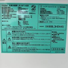 ▼値下げ▼冷蔵庫 ハイアール JR-NF148 2020年 148L キッチン家電 れいぞうこ【安心の3ヶ月保証★送料に設置込】💳自社配送時🌟代引き可💳※現金、クレジット、スマホ決済対応※ 