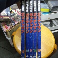 科学忍者隊ガッチャマンDVDコレクション　15から19巻の5巻セット