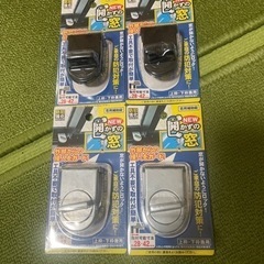 NEW 開かずの窓　新品未使用品　4個