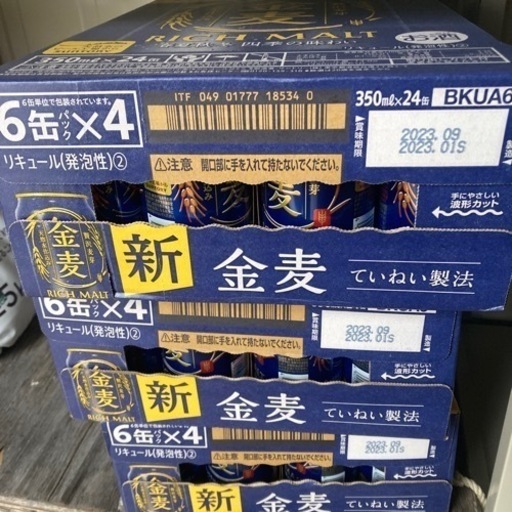 金麦　24缶入り3ケース