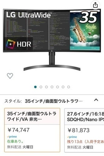 LGの35インチウルトラワイドモニター 35WN75C-B islampp.com