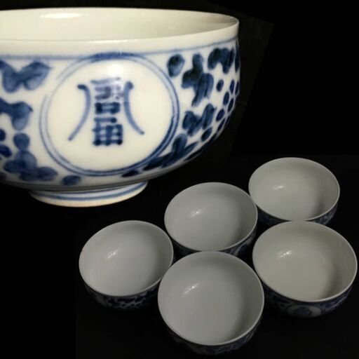 ut4/15　時代　中国美術　古染付煎茶碗　5客　湯呑　茶器　茶碗　小鉢　盛鉢　南京　染付　漢詩　草花図　茶道具　初出し　中国