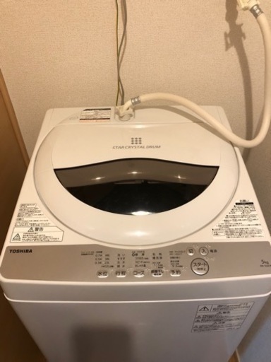 AW-5G6 東芝洗濯機5kg