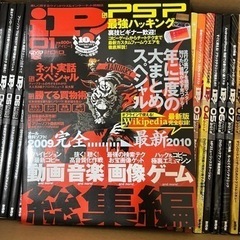 IP! 晋遊舎 2010年から2015年6年分抜けなし