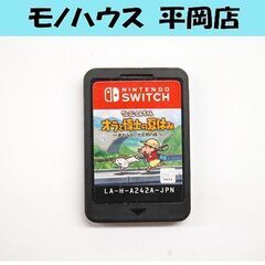 ソフトのみ クレヨンしんちゃん オラと博士の夏休み ～おわらない...