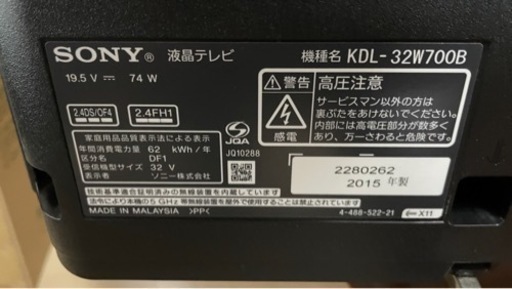 美品】2014年製テレビKDL-32W700B【SONY ブラビア】 | neper.edu.ec