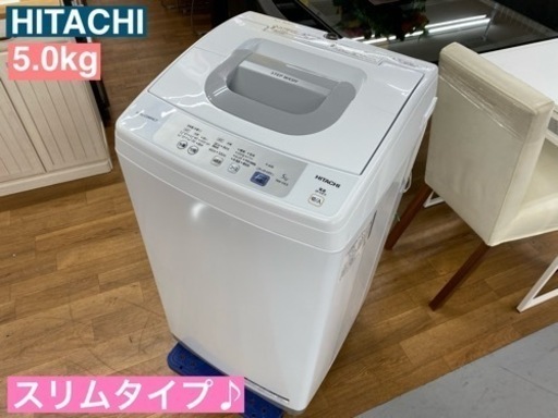 I777 ★ HITACHI 5.0㎏ 洗濯機  ⭐動作確認済 ⭐クリーニング済