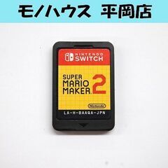 ソフトのみ スーパーマリオメーカー2 Switch用ゲームソフト...